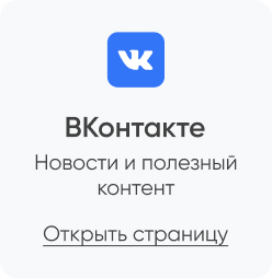 Фото 13: &laquo;Успейте купить готовые решения и модули INTEC по старой цене! С 1 мая повышаем цены до 10%&raquo;
