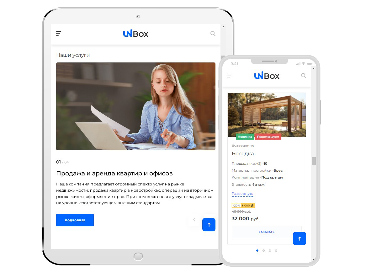 Фото 9: «Готовому решению INTEC.UniBOX исполнилось 6 лет!»