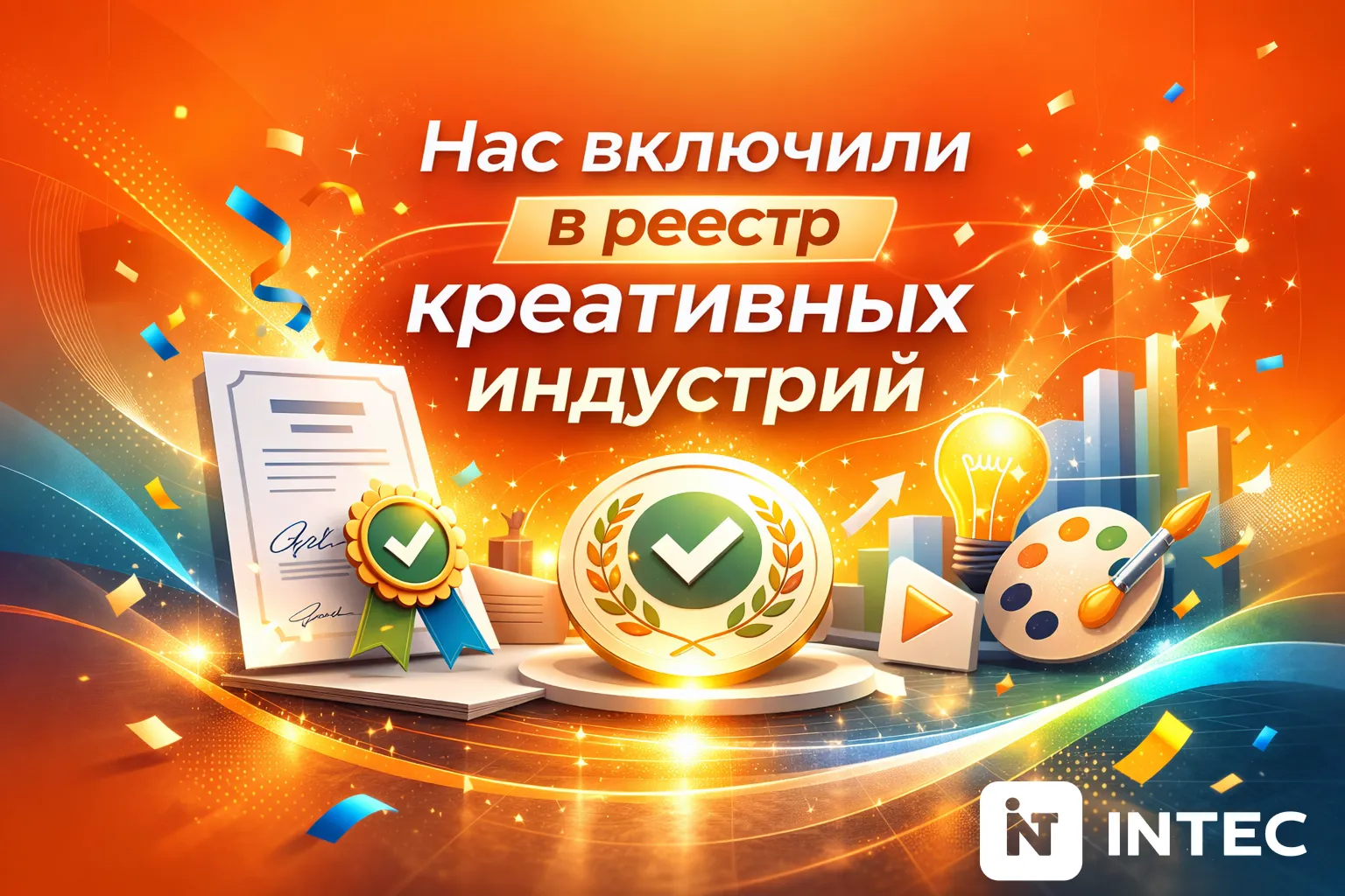 Реестр креативных индустрий Челябинской области