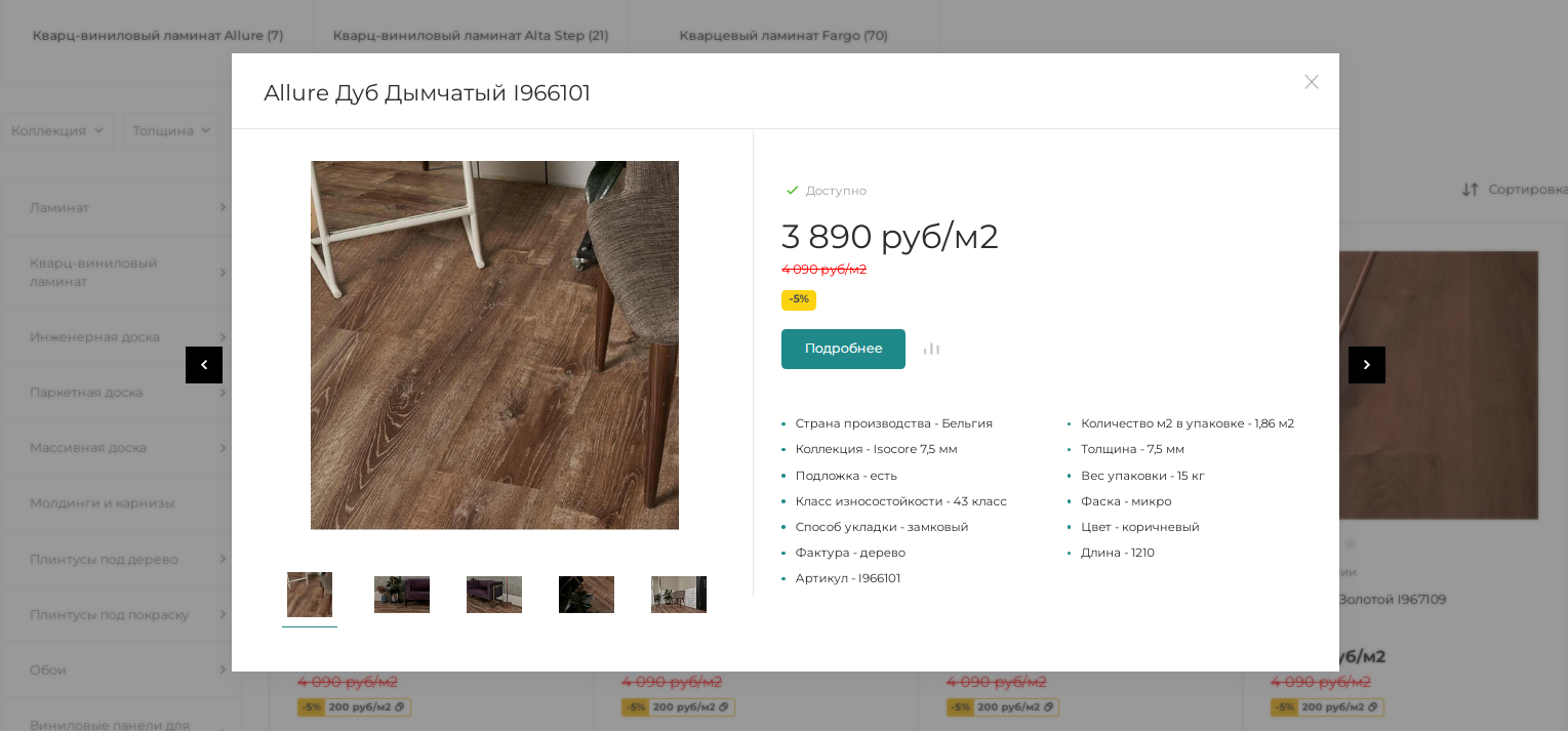 Быстрый просмотр товара на сайте напольных покрытий