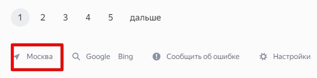 Как проверить геозависимость запроса в Яндексе