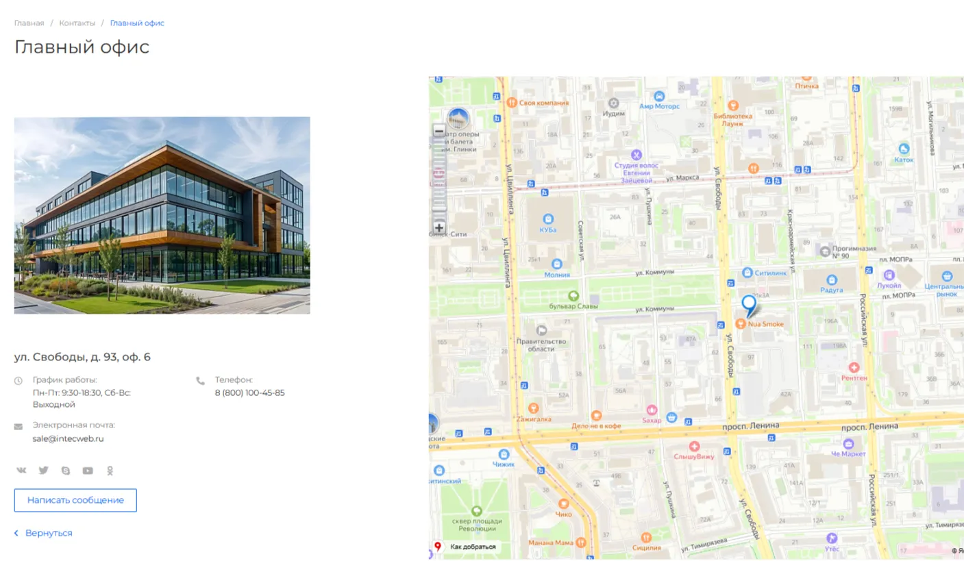 Новый шаблон контактов