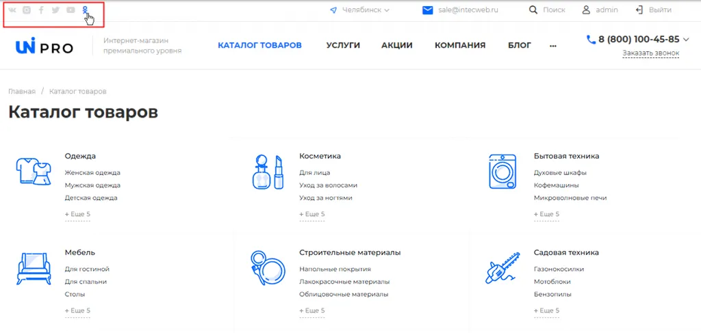 Соцсети в шапке