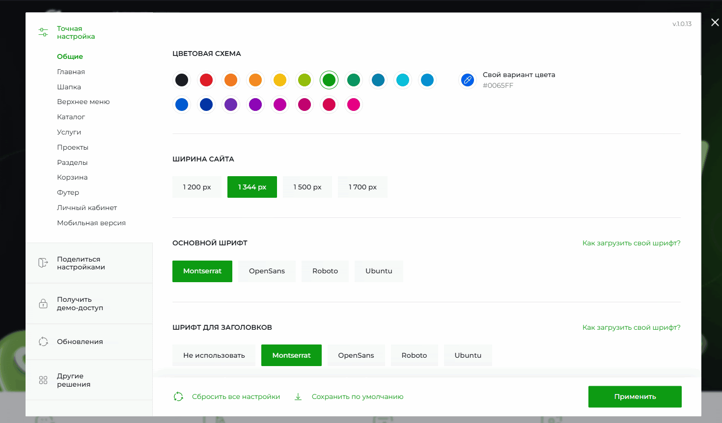 Фото 3: «Что нового в INTEC.KOSMOS: изменение настроек соглашений и рассылок»