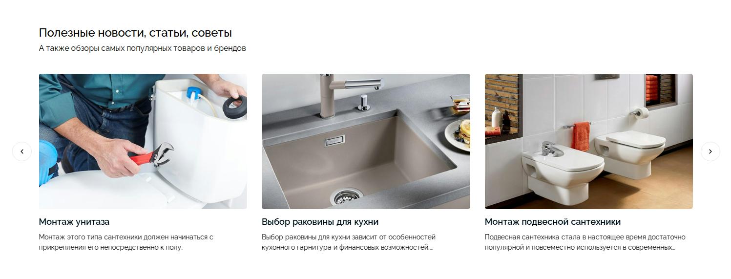 Фото 20: «Разработка сайта для сантехнического магазина «Сантехорбита»»