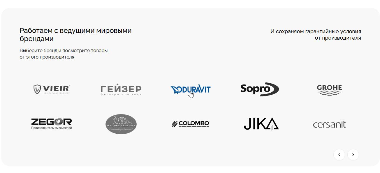 Фото 19: «Разработка сайта для сантехнического магазина «Сантехорбита»»