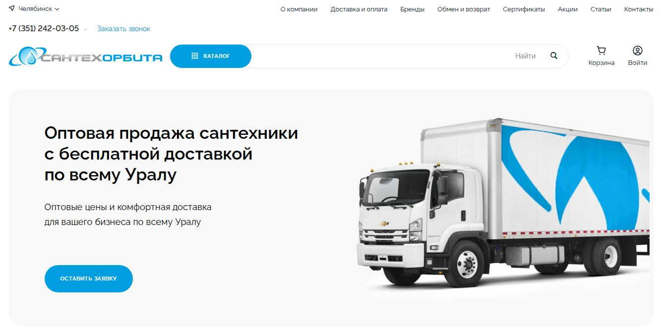 Фото 6: «Разработка сайта для сантехнического магазина «Сантехорбита»»