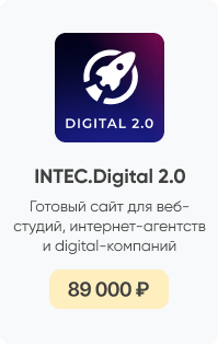 Фото 5: &laquo;INTEC.KOSMOS PROM: готовое решение для сайтов промышленных компаний на 1С-Битрикс&raquo;