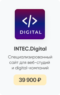 Фото 13: &laquo;INTEC.KOSMOS PROM: готовое решение для сайтов промышленных компаний на 1С-Битрикс&raquo;