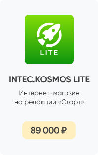 Фото 4: &laquo;INTEC.KOSMOS PROM: готовое решение для сайтов промышленных компаний на 1С-Битрикс&raquo;
