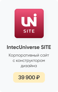 Фото 8: &laquo;INTEC.KOSMOS PROM: готовое решение для сайтов промышленных компаний на 1С-Битрикс&raquo;