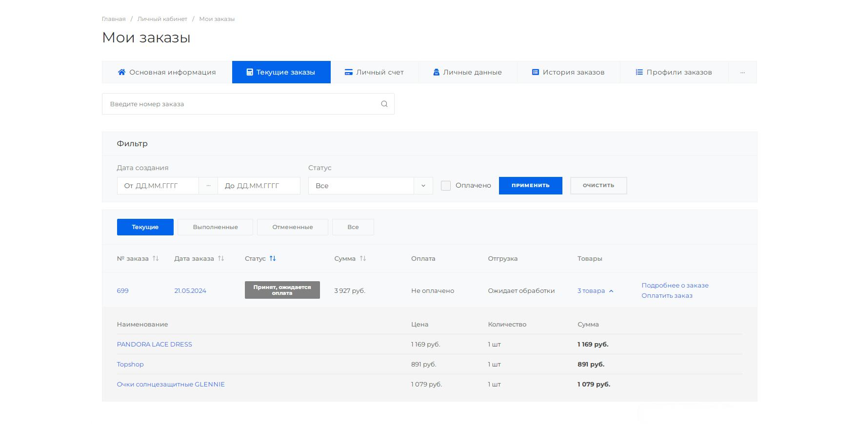 Фото 2: &laquo;Как удерживать клиентов и увеличивать прибыль с помощью личного кабинета&raquo;