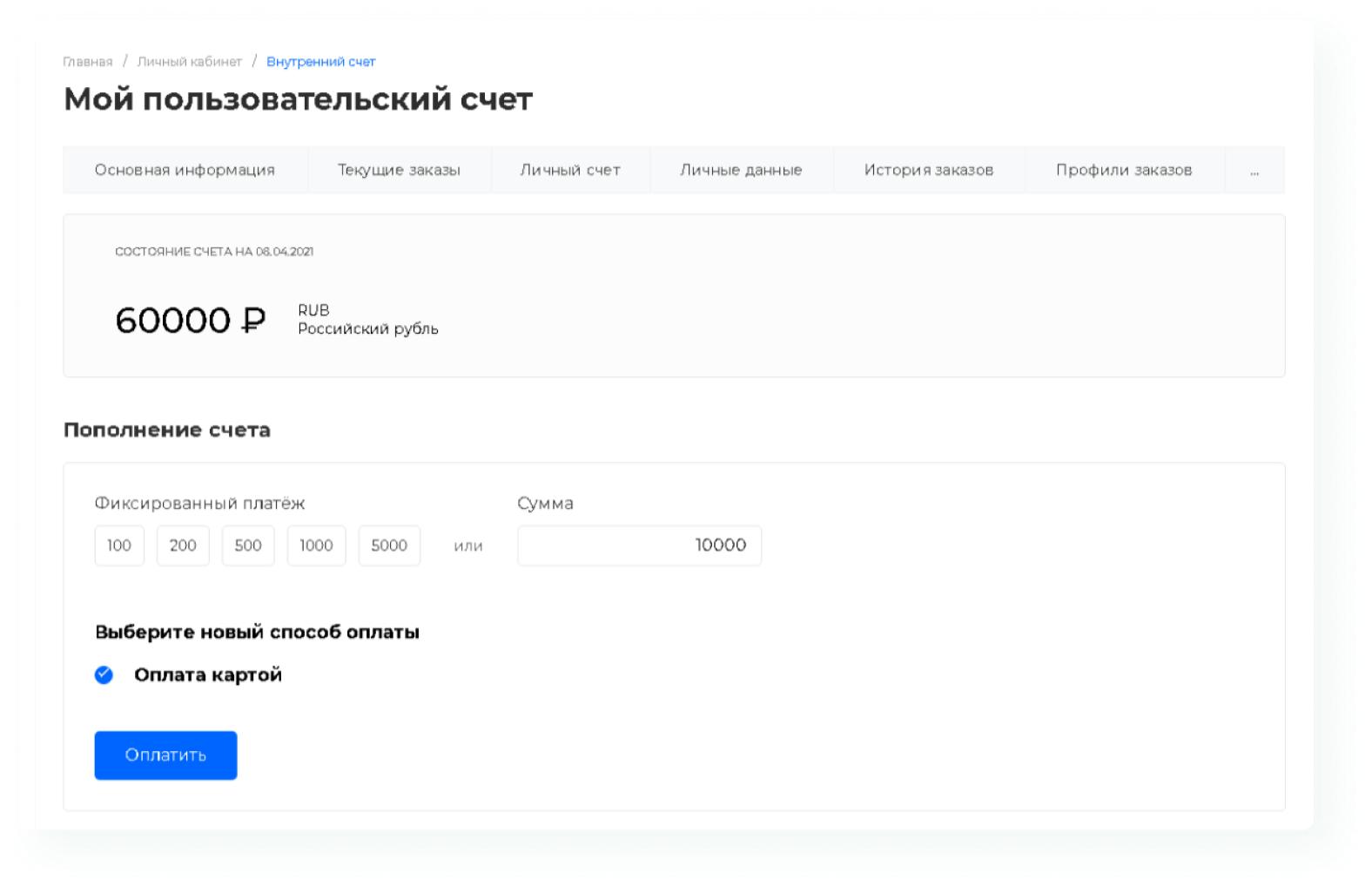 Фото 7: &laquo;Как удерживать клиентов и увеличивать прибыль с помощью личного кабинета&raquo;