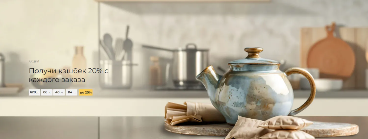 акции онлайн магазина продуктов питания