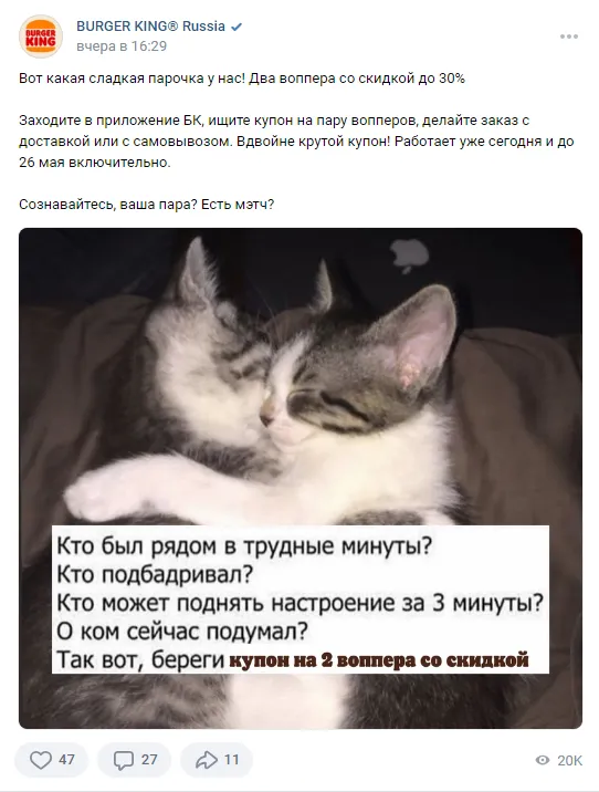 Мемы Burger King