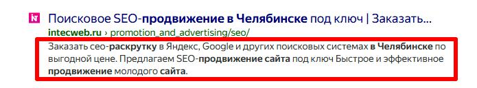 Пример Description