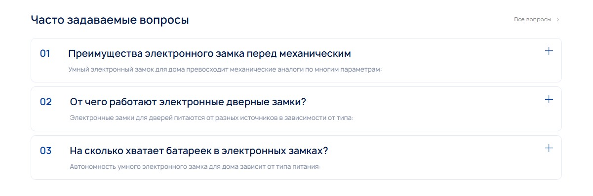 Фото 11: «Разработка интернет-магазина умных замков HOGO Smart Lock на INTEC.KOSMOS»