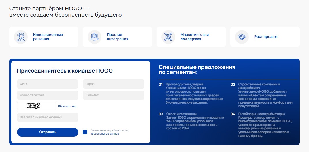 Фото 14: «Разработка интернет-магазина умных замков HOGO Smart Lock на INTEC.KOSMOS»