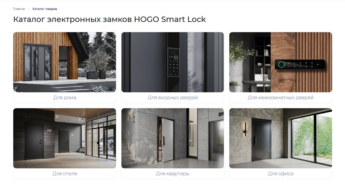 Фото 16: «Разработка интернет-магазина умных замков HOGO Smart Lock на INTEC.KOSMOS»