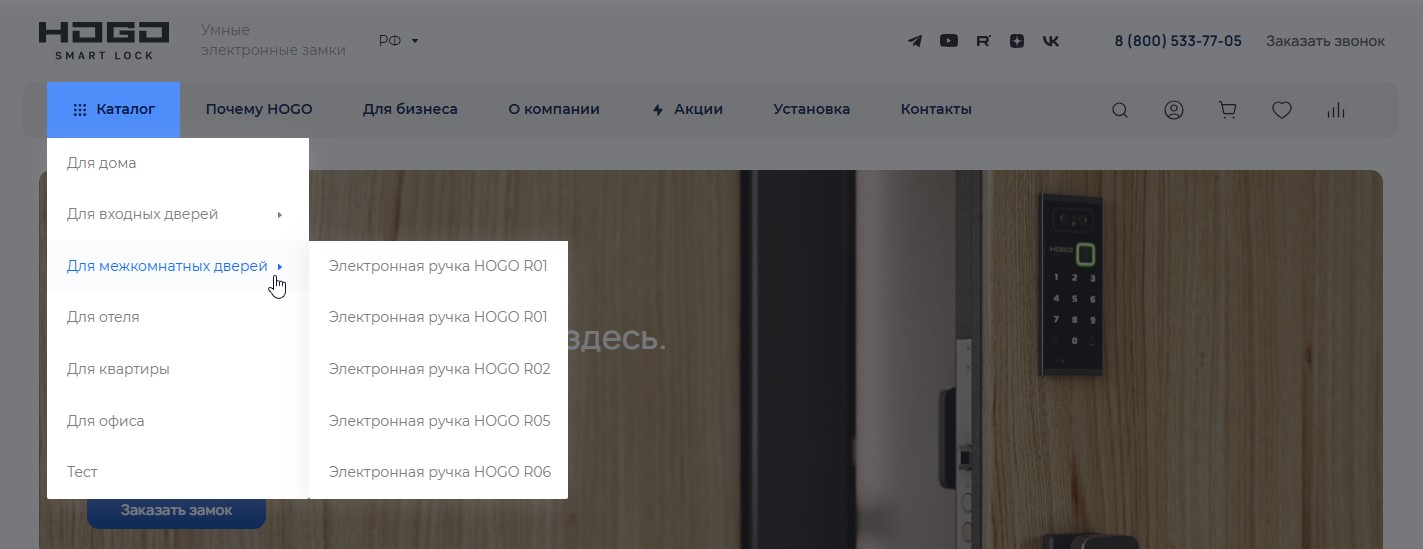 Фото 15: «Разработка интернет-магазина умных замков HOGO Smart Lock на INTEC.KOSMOS»