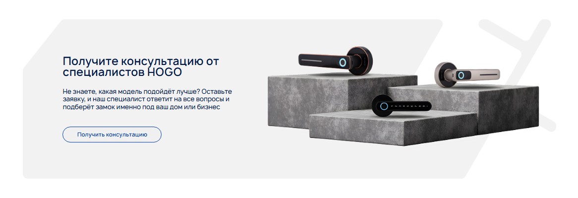 Фото 6: «Разработка интернет-магазина умных замков HOGO Smart Lock на INTEC.KOSMOS»