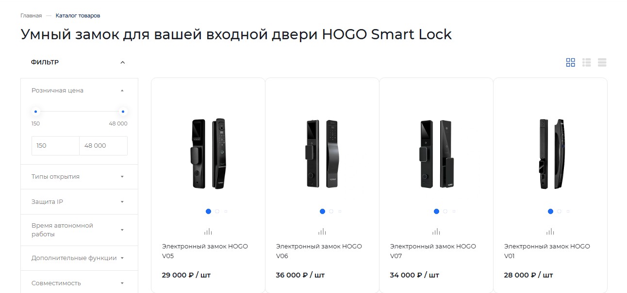 Фото 17: «Разработка интернет-магазина умных замков HOGO Smart Lock на INTEC.KOSMOS»