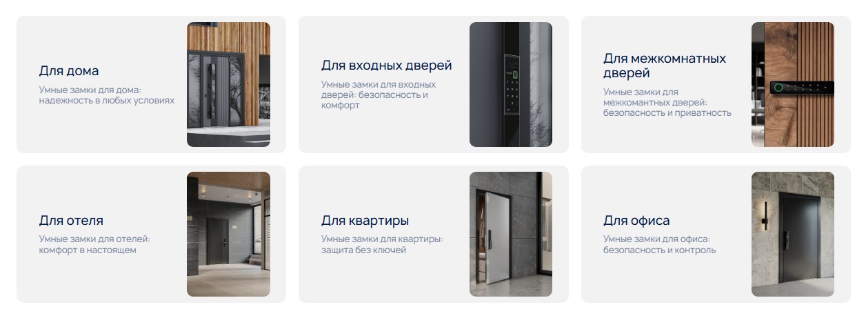 Фото 4: «Разработка интернет-магазина умных замков HOGO Smart Lock на INTEC.KOSMOS»