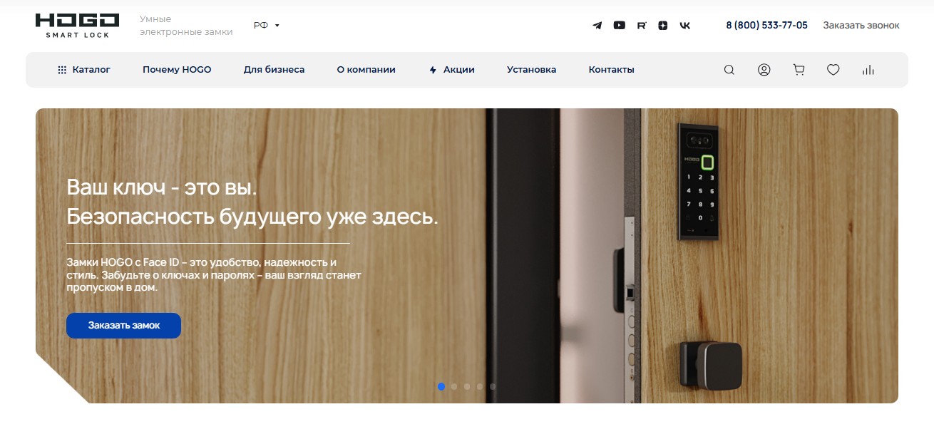 Фото 2: «Разработка интернет-магазина умных замков HOGO Smart Lock на INTEC.KOSMOS»
