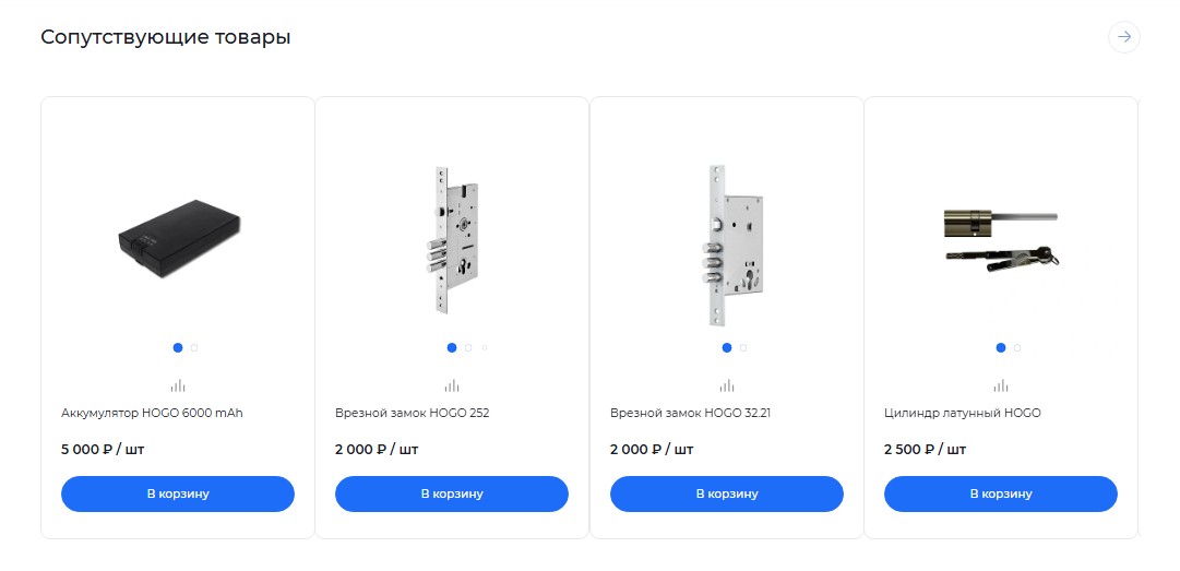 Фото 20: «Разработка интернет-магазина умных замков HOGO Smart Lock на INTEC.KOSMOS»
