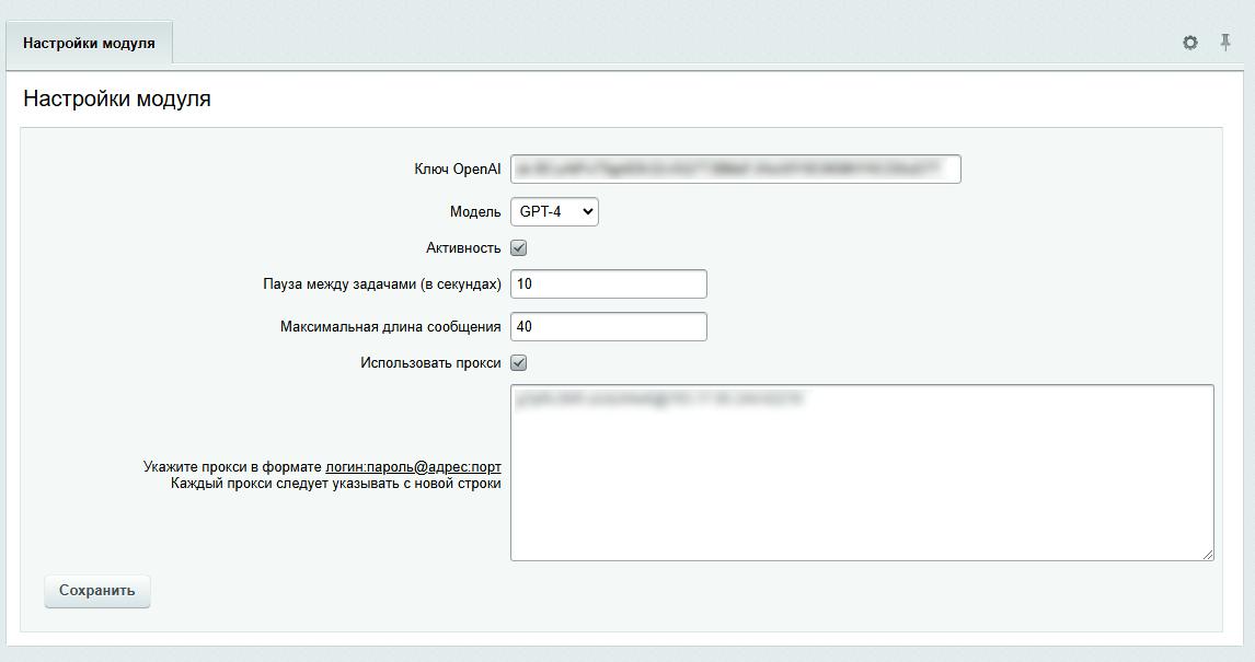 Фото 2: &laquo;Модулю IntecAI исполнилось 2 года!&raquo;
