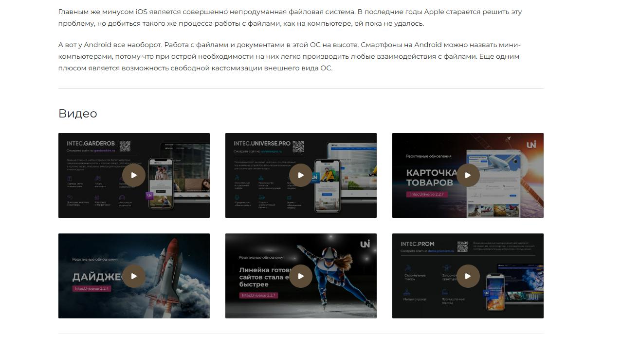 Блок для видео в статьях