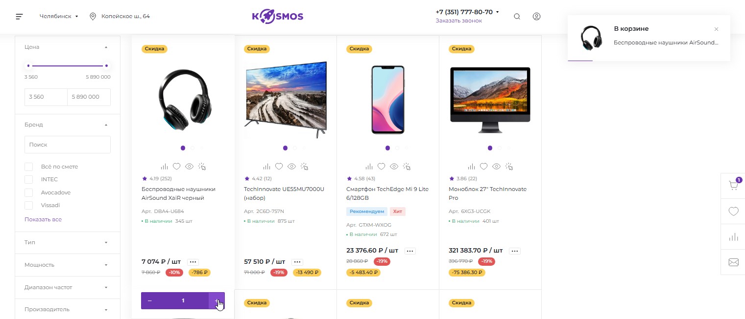 Фото 7: &laquo;Как увеличить продажи в интернет-магазине: 5 ошибок в каталоге, которые нужно устранить прямо сейчас&raquo;
