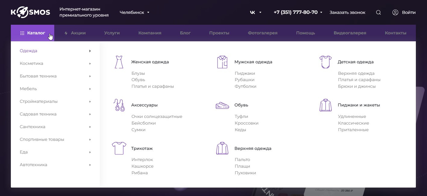 Фото 2: &laquo;Как увеличить продажи в интернет-магазине: 5 ошибок в каталоге, которые нужно устранить прямо сейчас&raquo;