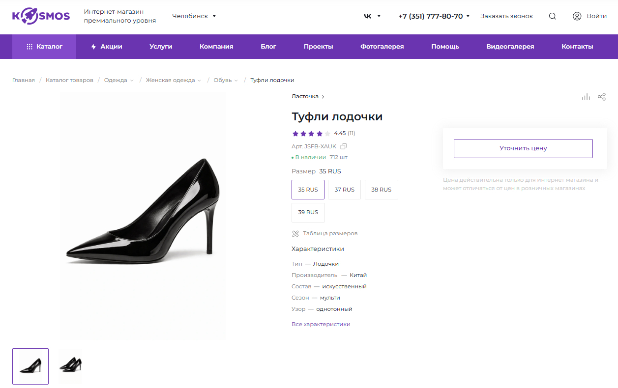 Фото 3: &laquo;Как повысить продажи интернет-магазина с помощью UX-интерфейса: 6 инструментов для 1С-Битрикс&raquo;