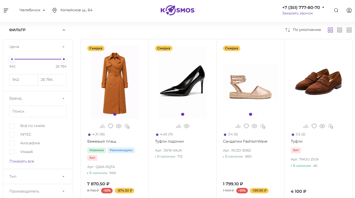 Фото 2: &laquo;Как повысить продажи интернет-магазина с помощью UX-интерфейса: 6 инструментов для 1С-Битрикс&raquo;
