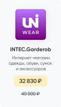 Фото 6: &laquo;Успейте купить готовые решения и модули INTEC по старой цене! С 1 мая повышаем цены до 10%&raquo;