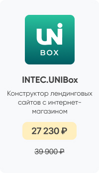 Фото 8: &laquo;Успейте купить готовые решения и модули INTEC по старой цене! С 1 мая повышаем цены до 10%&raquo;
