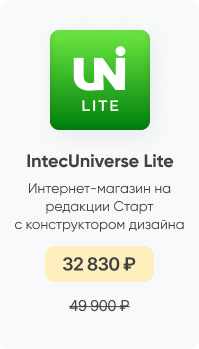 Фото 3: &laquo;Успейте купить готовые решения и модули INTEC по старой цене! С 1 мая повышаем цены до 10%&raquo;