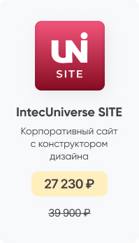 Фото 4: &laquo;Успейте купить готовые решения и модули INTEC по старой цене! С 1 мая повышаем цены до 10%&raquo;