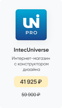Фото 2: &laquo;Успейте купить готовые решения и модули INTEC по старой цене! С 1 мая повышаем цены до 10%&raquo;