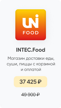Фото 11: &laquo;Летние цены на решения и модули INTEC: обновите сайт со скидкой до −35%&raquo;