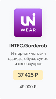 Фото 10: &laquo;Летние цены на решения и модули INTEC: обновите сайт со скидкой до −35%&raquo;