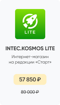 Фото 3: &laquo;Летние цены на решения и модули INTEC: обновите сайт со скидкой до −35%&raquo;