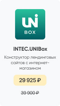 Фото 12: &laquo;Летние цены на решения и модули INTEC: обновите сайт со скидкой до −35%&raquo;