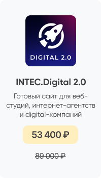 Фото 5: &laquo;Покупайте готовые решения INTEC со скидкой до 40% до конца мая&raquo;