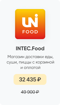 Фото 11: &laquo;Покупайте готовые решения INTEC со скидкой до 40% до конца мая&raquo;