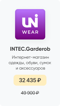 Фото 10: &laquo;Покупайте готовые решения INTEC со скидкой до 40% до конца мая&raquo;