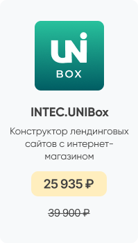 Фото 12: &laquo;Покупайте готовые решения INTEC со скидкой до 40% до конца мая&raquo;