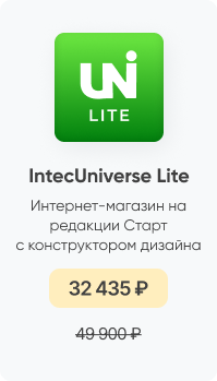 Фото 7: &laquo;Покупайте готовые решения INTEC со скидкой до 40% до конца мая&raquo;