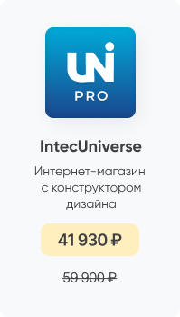 Фото 6: &laquo;Покупайте готовые решения INTEC со скидкой до 40% до конца мая&raquo;